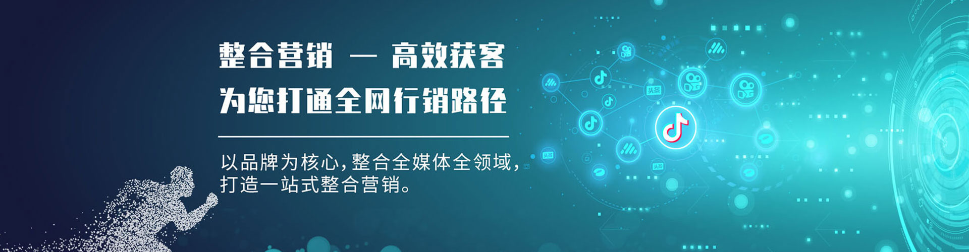 杭锦后旗百度推广运营